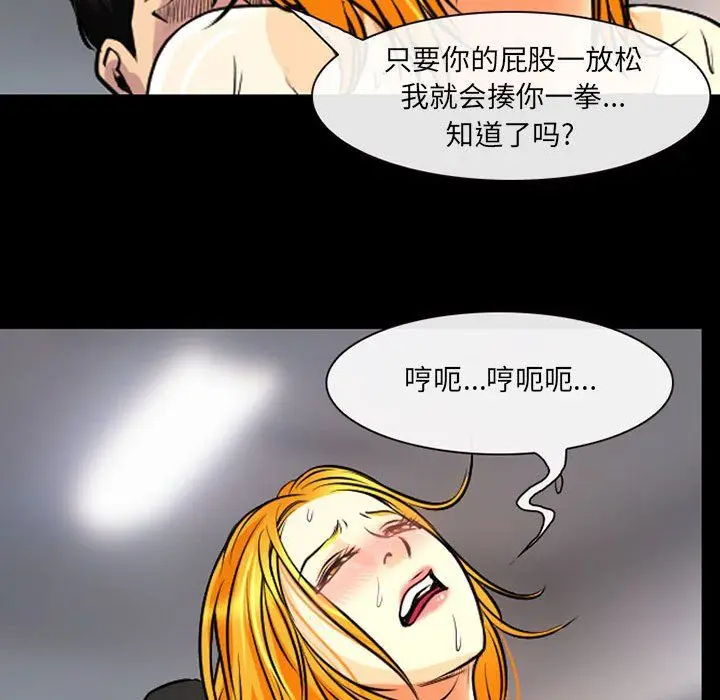 漫画《耳畔的神音》第29话第30张图