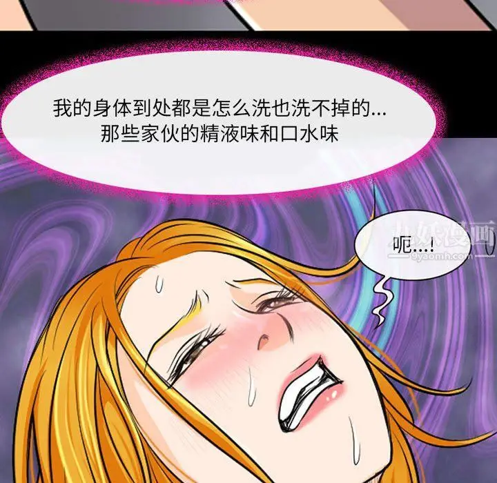 漫画《耳畔的神音》第29话第37张图