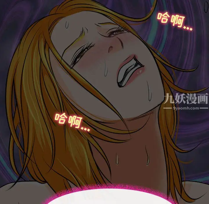 漫画《耳畔的神音》第29话第39张图