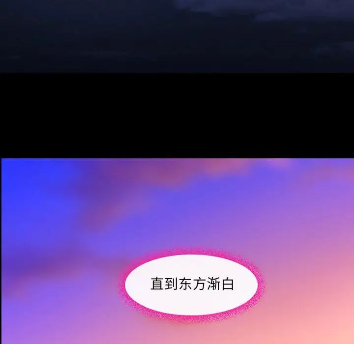 漫画《耳畔的神音》第29话第41张图