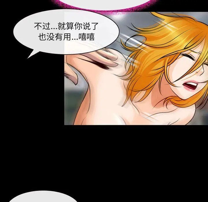 漫画《耳畔的神音》第29话第45张图