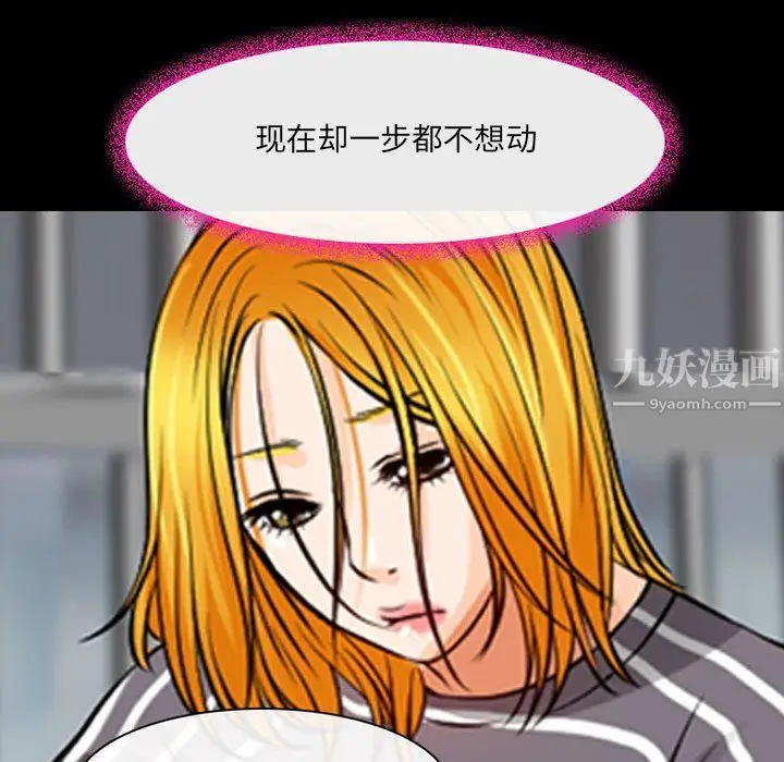 漫画《耳畔的神音》第29话第50张图