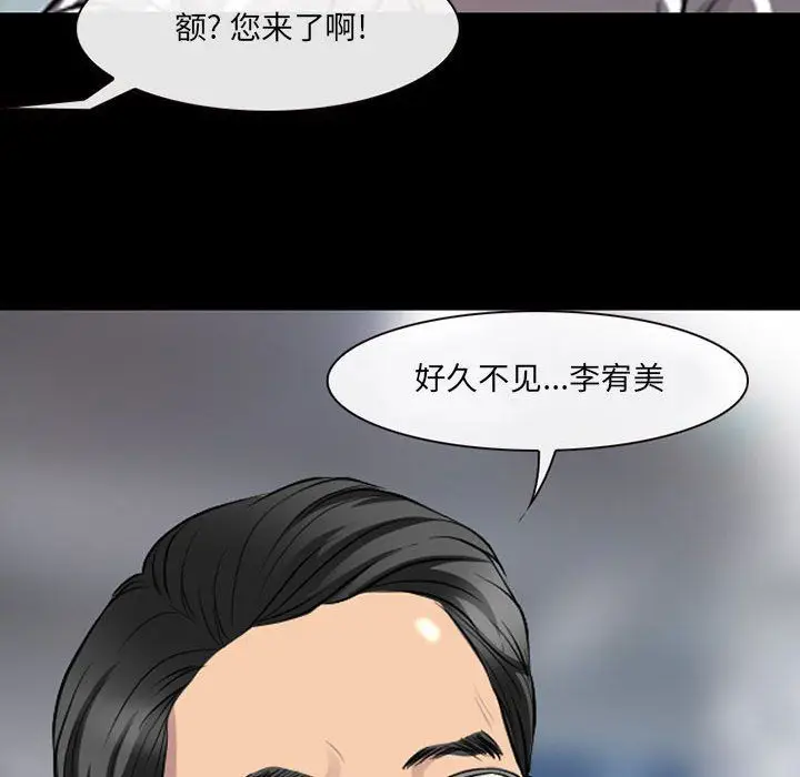 漫画《耳畔的神音》第29话第51张图