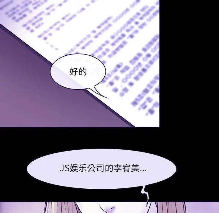 漫画《耳畔的神音》第29话第55张图