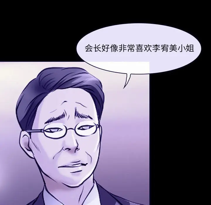 漫画《耳畔的神音》第29话第58张图