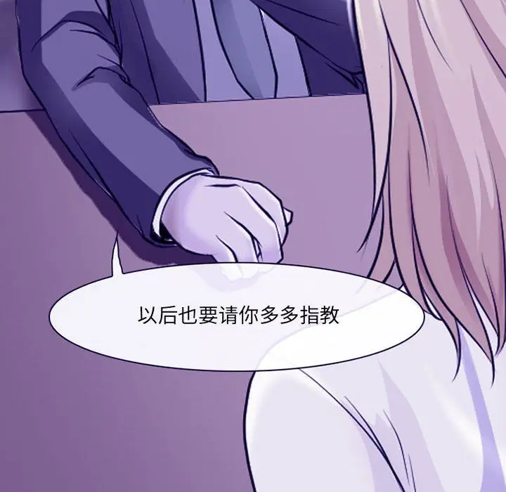 漫画《耳畔的神音》第29话第61张图