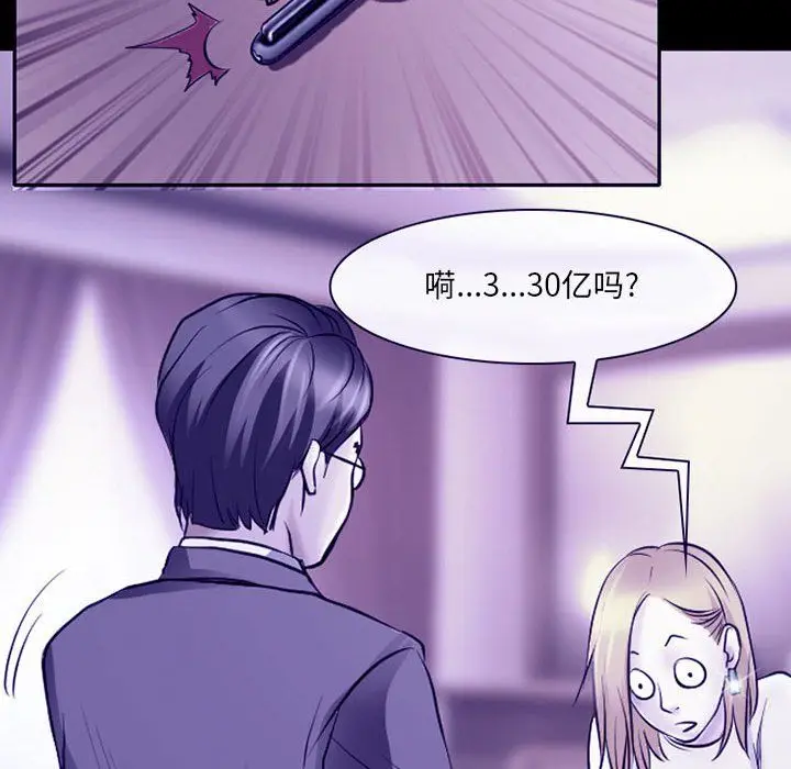 漫画《耳畔的神音》第29话第63张图