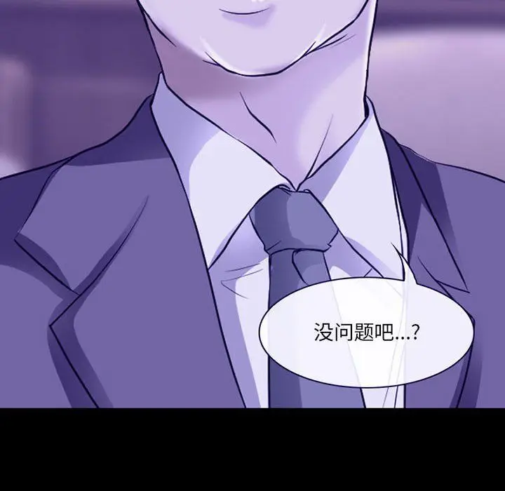漫画《耳畔的神音》第29话第69张图