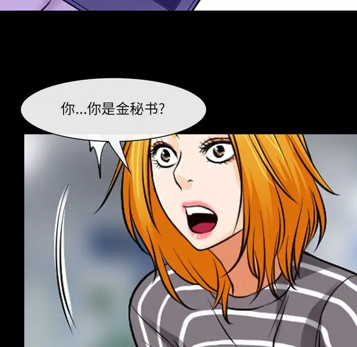 漫画《耳畔的神音》第29话第73张图