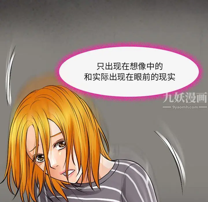 漫画《耳畔的神音》第29话第79张图
