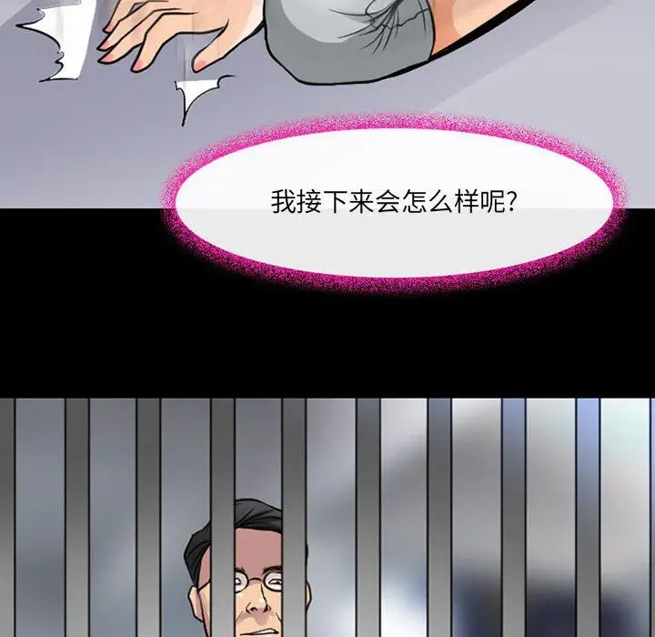 漫画《耳畔的神音》第29话第81张图