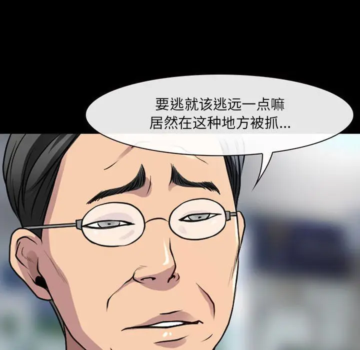 漫画《耳畔的神音》第29话第84张图