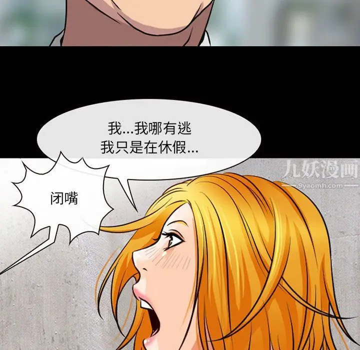 漫画《耳畔的神音》第29话第85张图