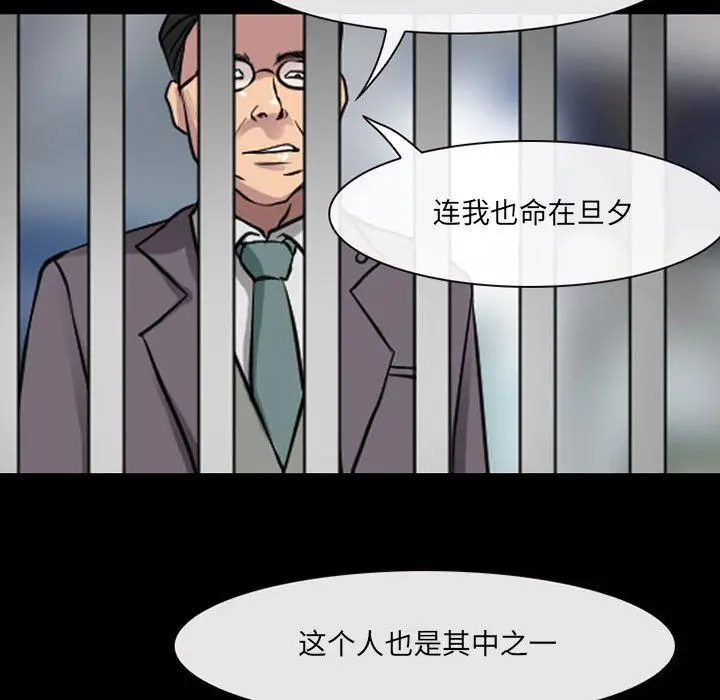 漫画《耳畔的神音》第29话第87张图