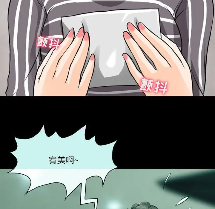 漫画《耳畔的神音》第29话第91张图
