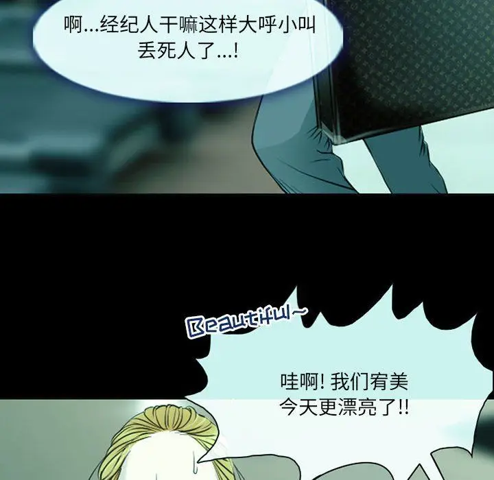 漫画《耳畔的神音》第29话第93张图