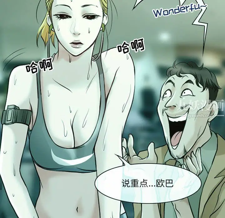 漫画《耳畔的神音》第29话第94张图