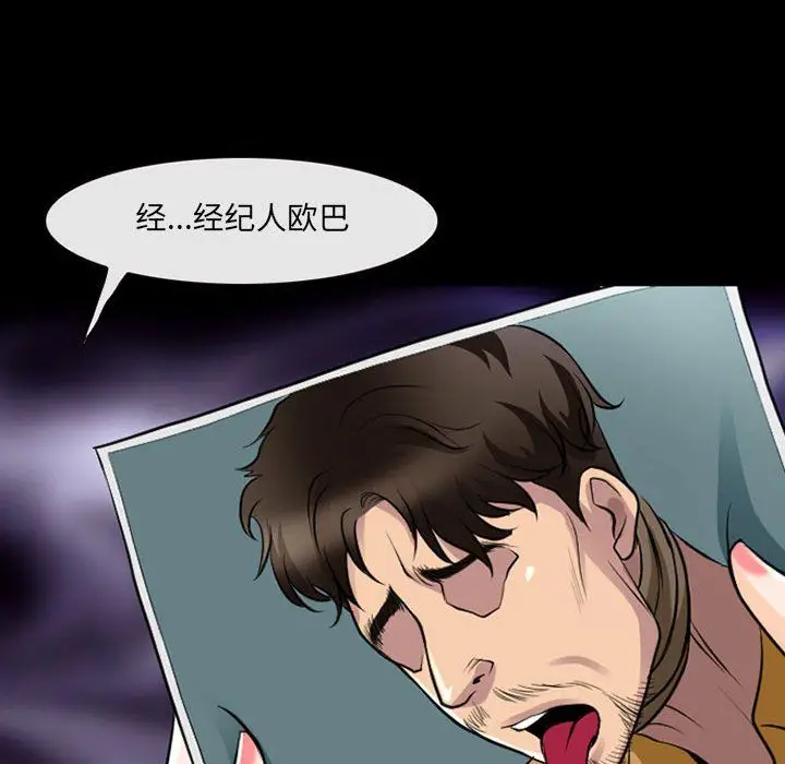 漫画《耳畔的神音》第29话第99张图
