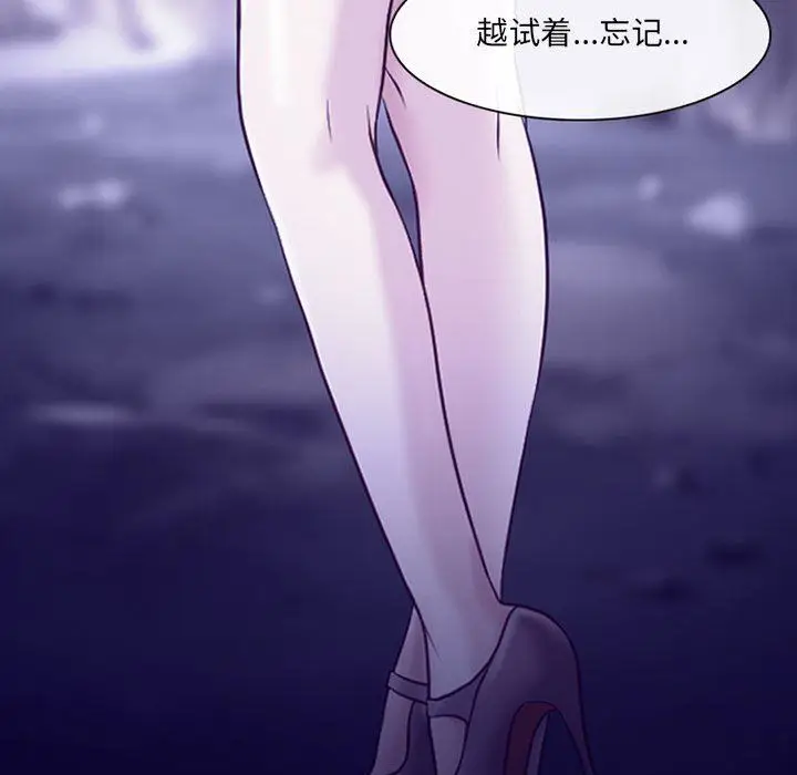 漫画《耳畔的神音》第47话第110张图