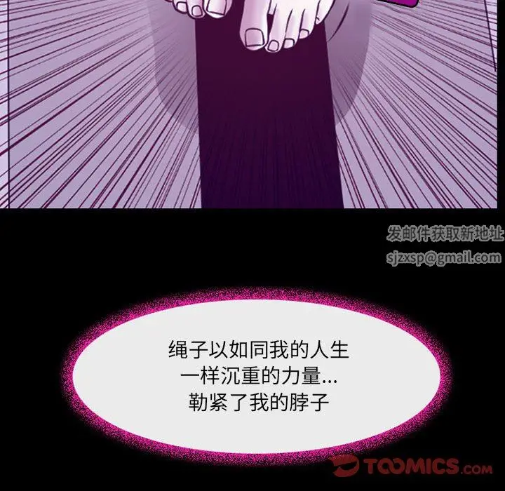 漫画《耳畔的神音》第47话第22张图