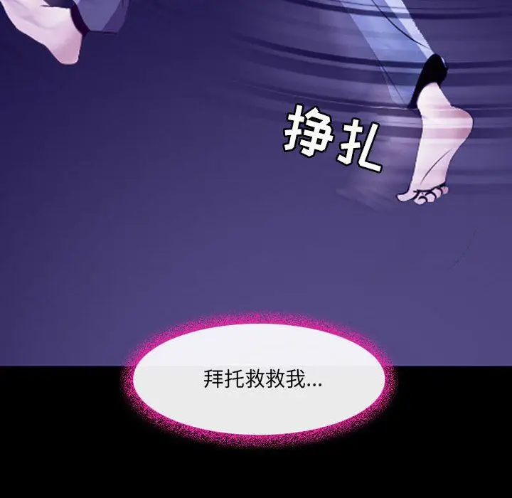 漫画《耳畔的神音》第47话第27张图