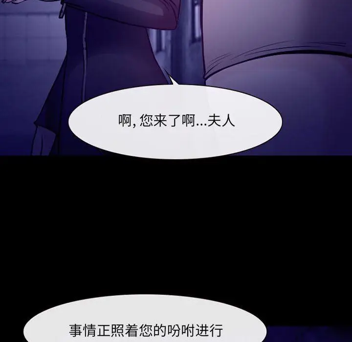 漫画《耳畔的神音》第47话第29张图