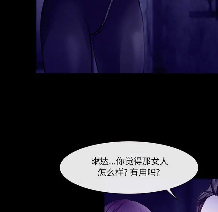 漫画《耳畔的神音》第47话第31张图