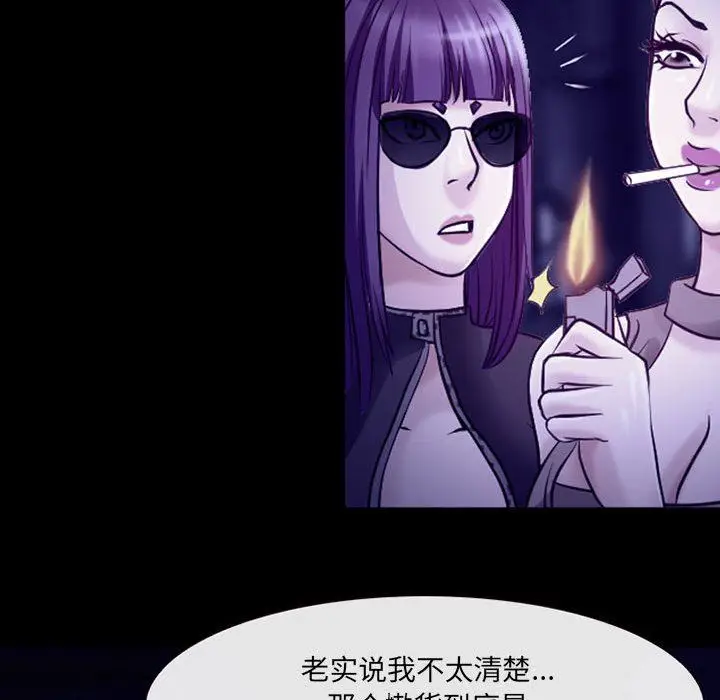 漫画《耳畔的神音》第47话第32张图