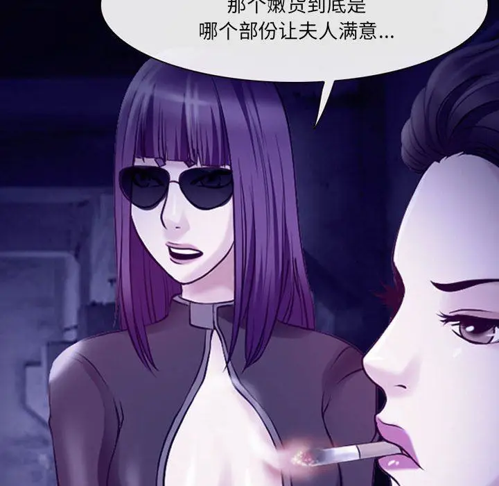 漫画《耳畔的神音》第47话第33张图