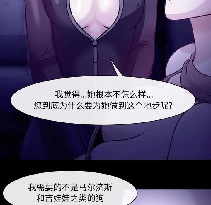 漫画《耳畔的神音》第47话第34张图