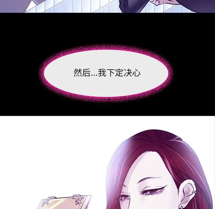 漫画《耳畔的神音》第47话第55张图