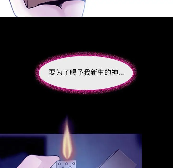 漫画《耳畔的神音》第47话第58张图