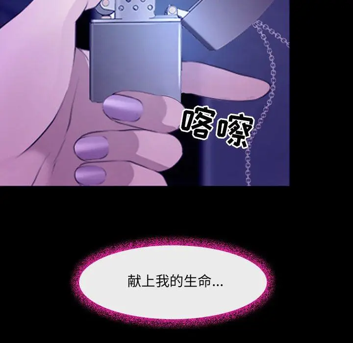 漫画《耳畔的神音》第47话第59张图
