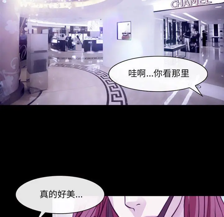 漫画《耳畔的神音》第47话第63张图
