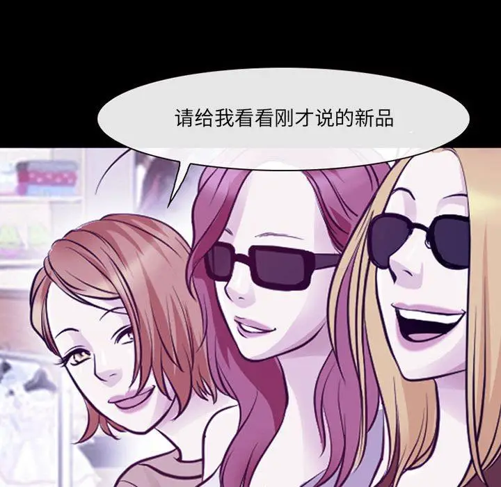 漫画《耳畔的神音》第47话第66张图