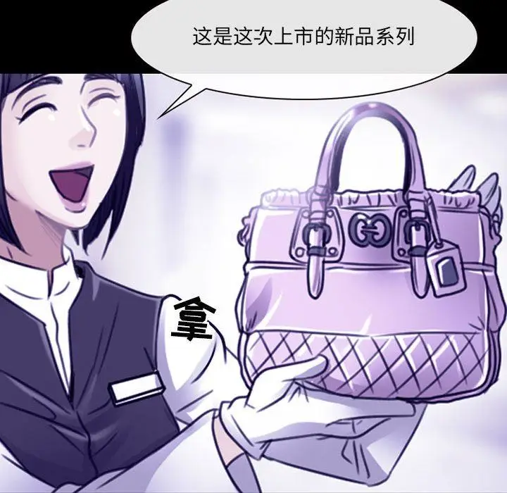 漫画《耳畔的神音》第47话第68张图