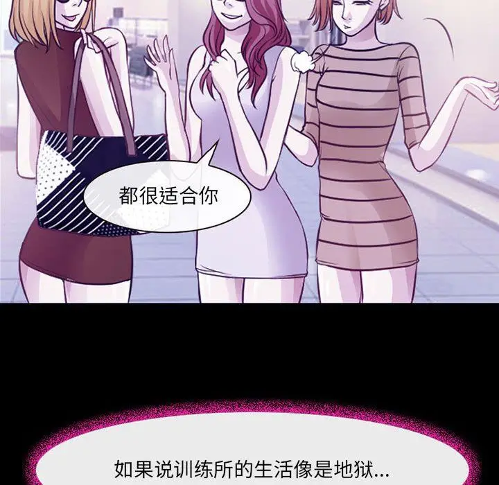 漫画《耳畔的神音》第47话第71张图