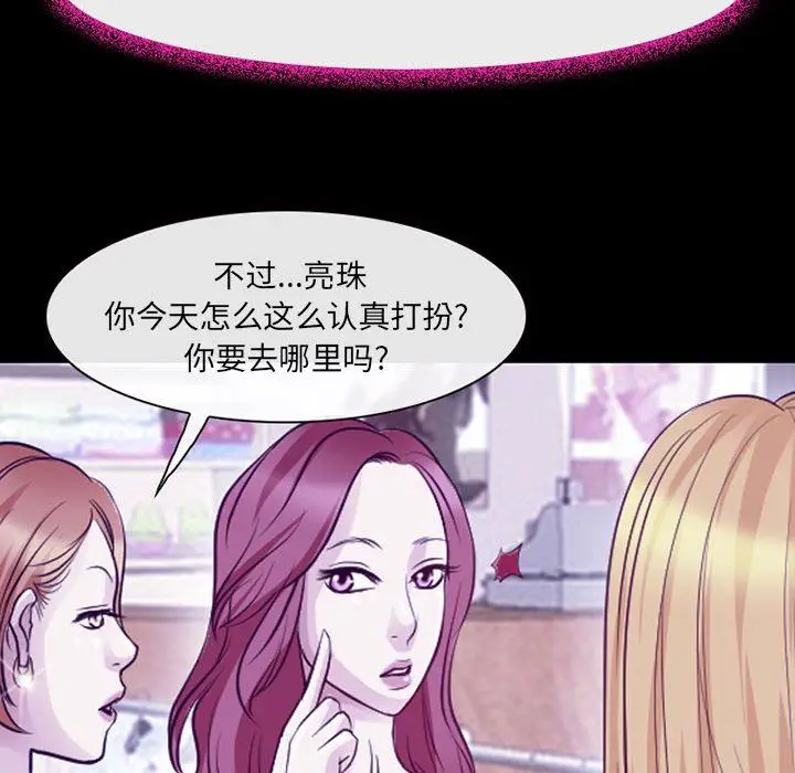 漫画《耳畔的神音》第47话第72张图