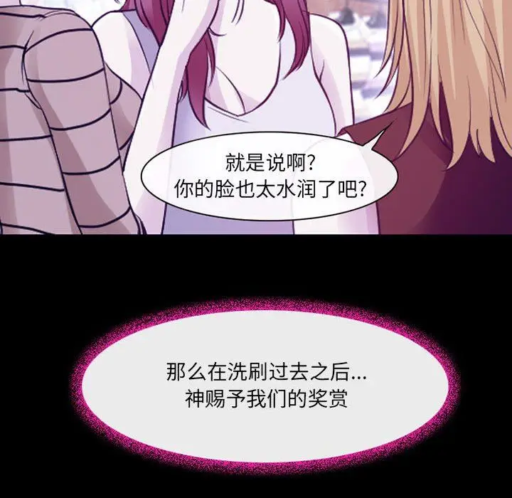 漫画《耳畔的神音》第47话第73张图