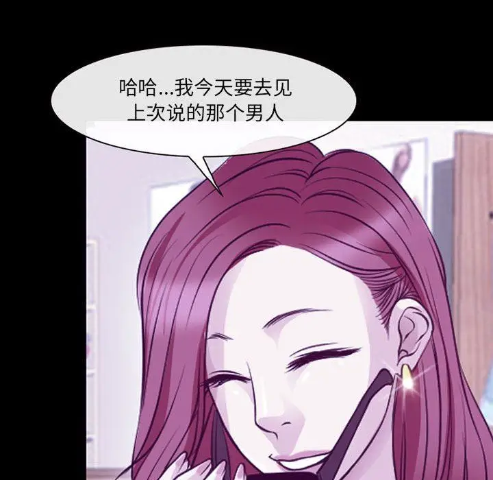 漫画《耳畔的神音》第47话第74张图