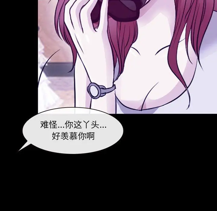 漫画《耳畔的神音》第47话第75张图
