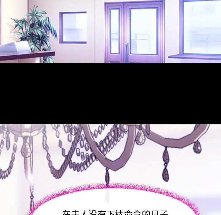 漫画《耳畔的神音》第47话第77张图