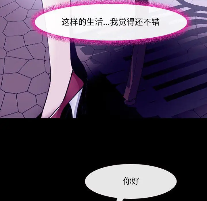 漫画《耳畔的神音》第47话第80张图