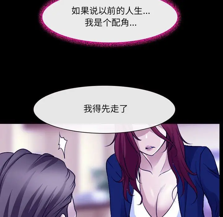 漫画《耳畔的神音》第47话第92张图