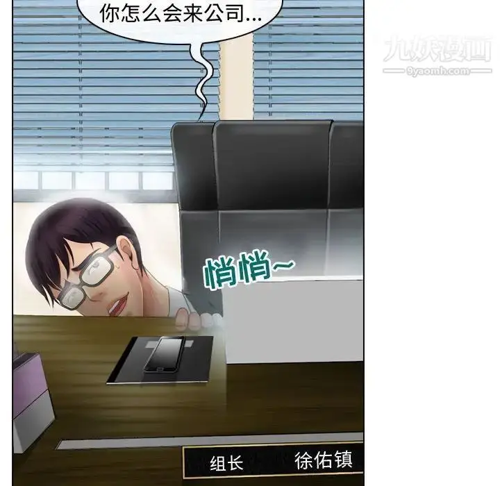 漫画《耳畔的神音》第3话第105张图