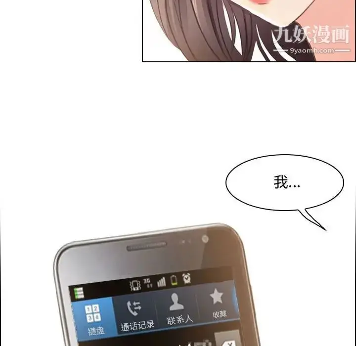 漫画《耳畔的神音》第3话第107张图