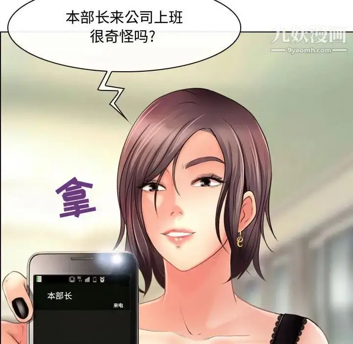 漫画《耳畔的神音》第3话第110张图