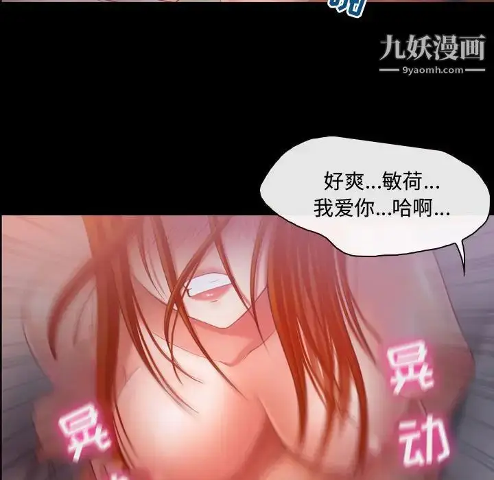 漫画《耳畔的神音》第3话第24张图