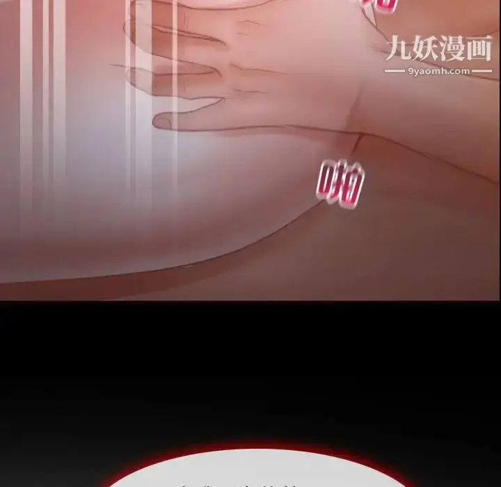 漫画《耳畔的神音》第3话第28张图