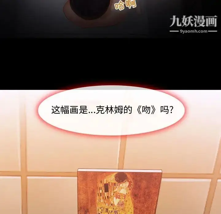 漫画《耳畔的神音》第3话第31张图